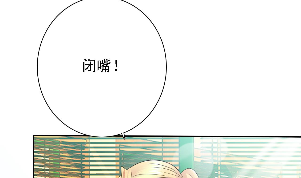 《我的丁丁不可能这样没了》第78话 朋友真心话 第41页