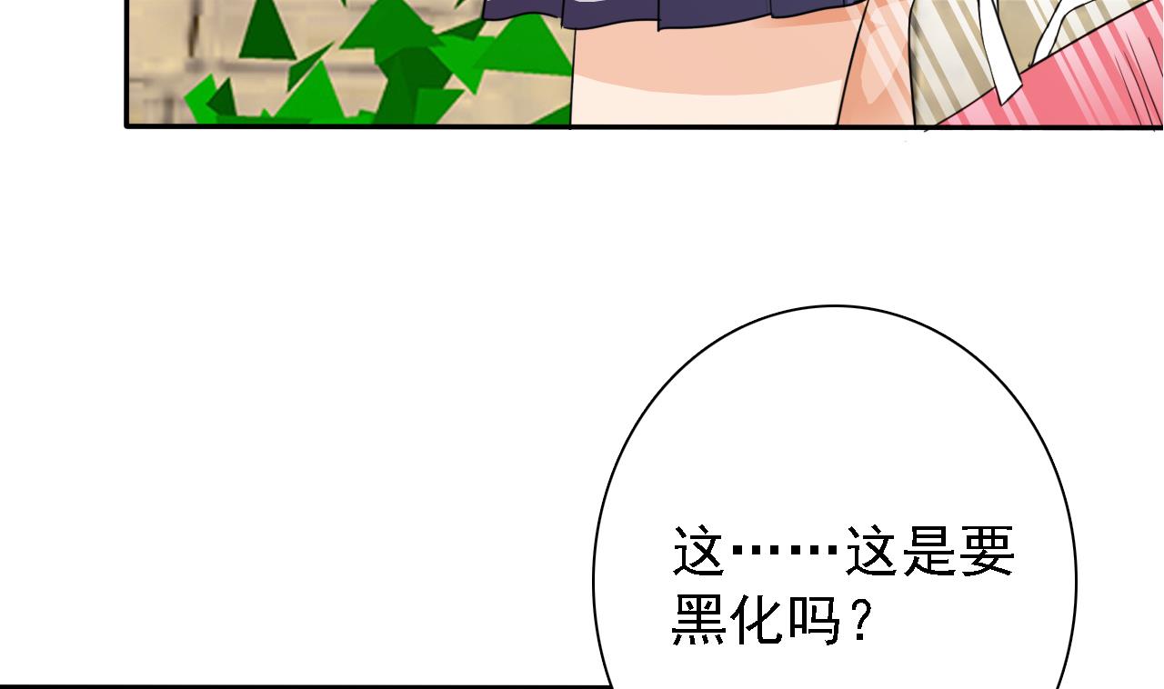 《我的丁丁不可能这样没了》第78话 朋友真心话 第44页