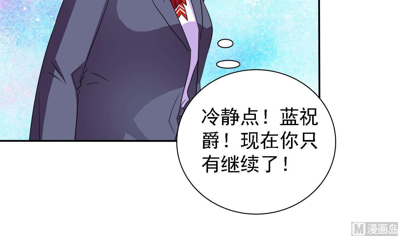 《我的丁丁不可能这样没了》第78话 朋友真心话 第46页