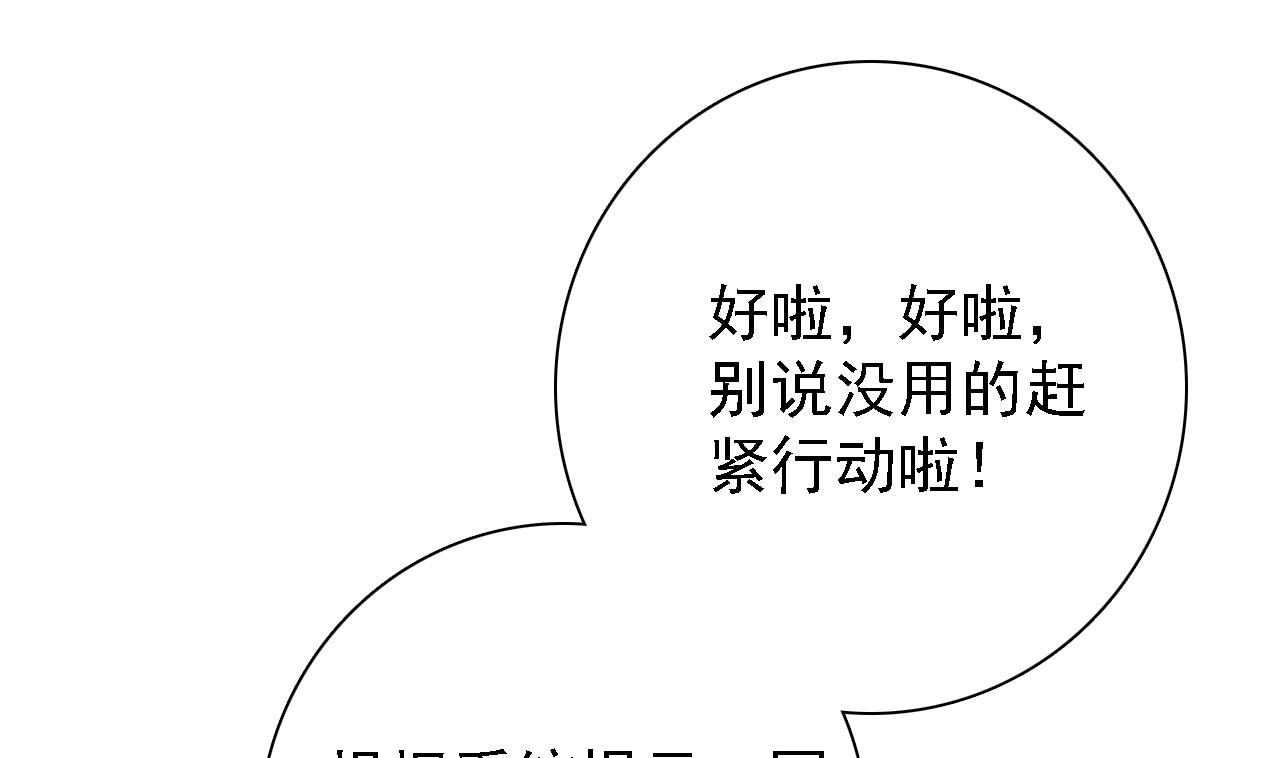 《我的丁丁不可能这样没了》第78话 朋友真心话 第5页