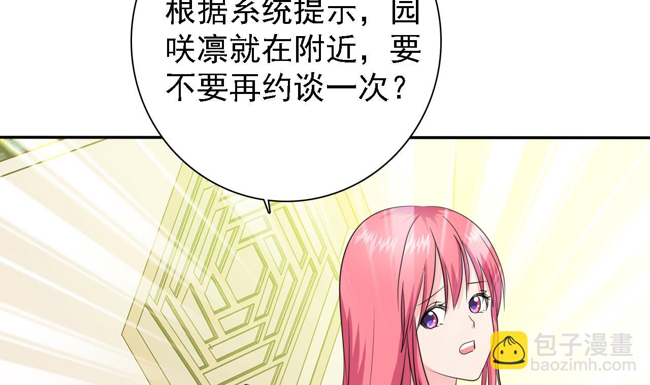 《我的丁丁不可能这样没了》第78话 朋友真心话 第6页