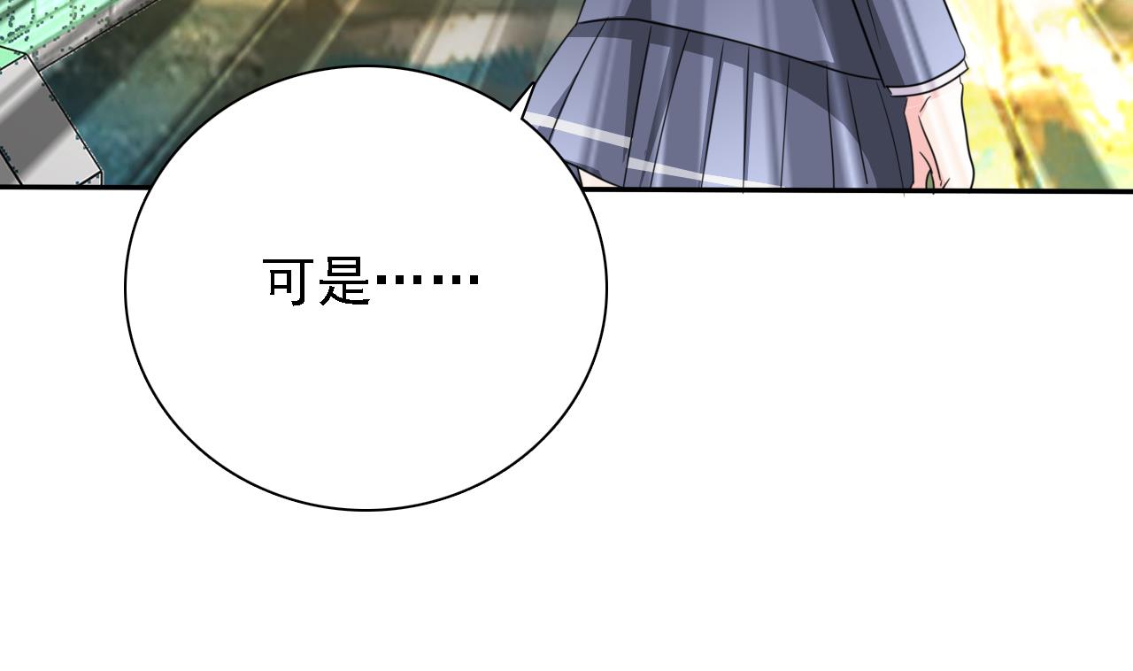 《我的丁丁不可能这样没了》第78话 朋友真心话 第8页