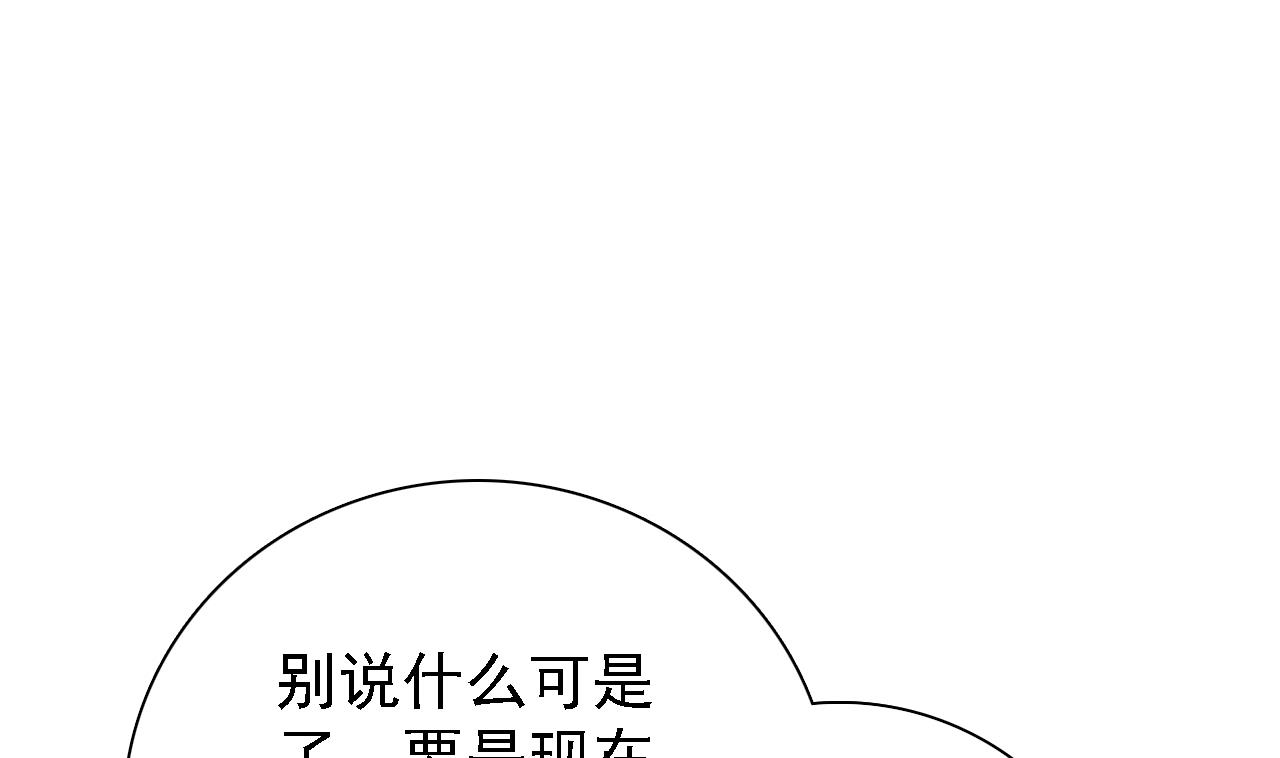 《我的丁丁不可能这样没了》第78话 朋友真心话 第9页