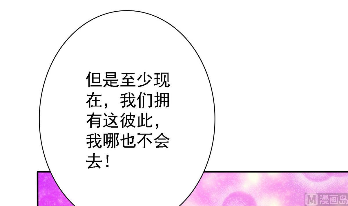 《我的丁丁不可能这样没了》第82话 突破平民窟 第10页