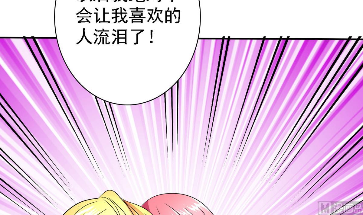 《我的丁丁不可能这样没了》第82话 突破平民窟 第13页