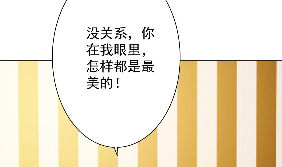《我的丁丁不可能这样没了》第82话 突破平民窟 第23页