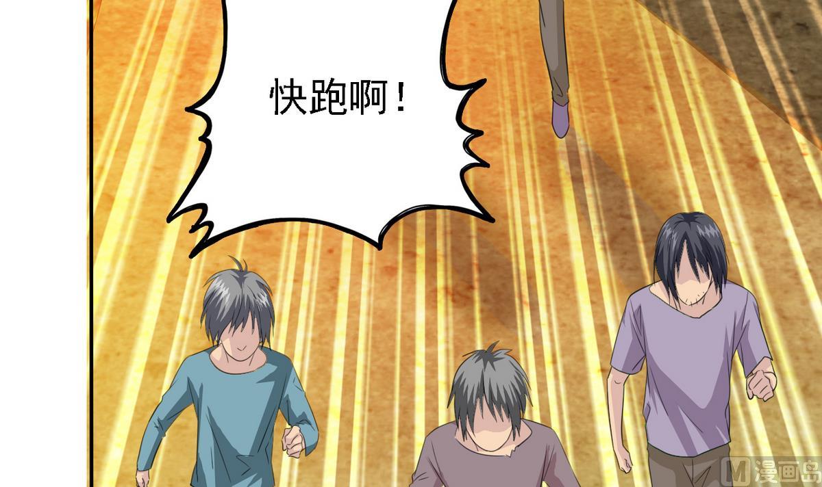 《我的丁丁不可能这样没了》第82话 突破平民窟 第34页