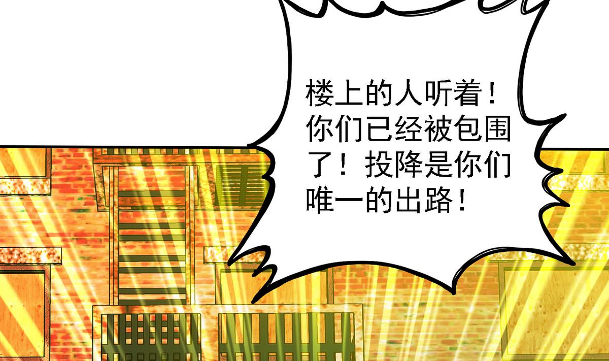 《我的丁丁不可能这样没了》第82话 突破平民窟 第36页
