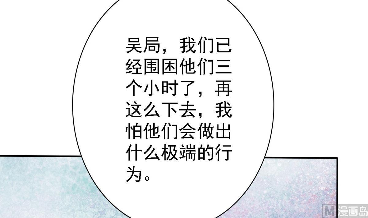 《我的丁丁不可能这样没了》第82话 突破平民窟 第40页