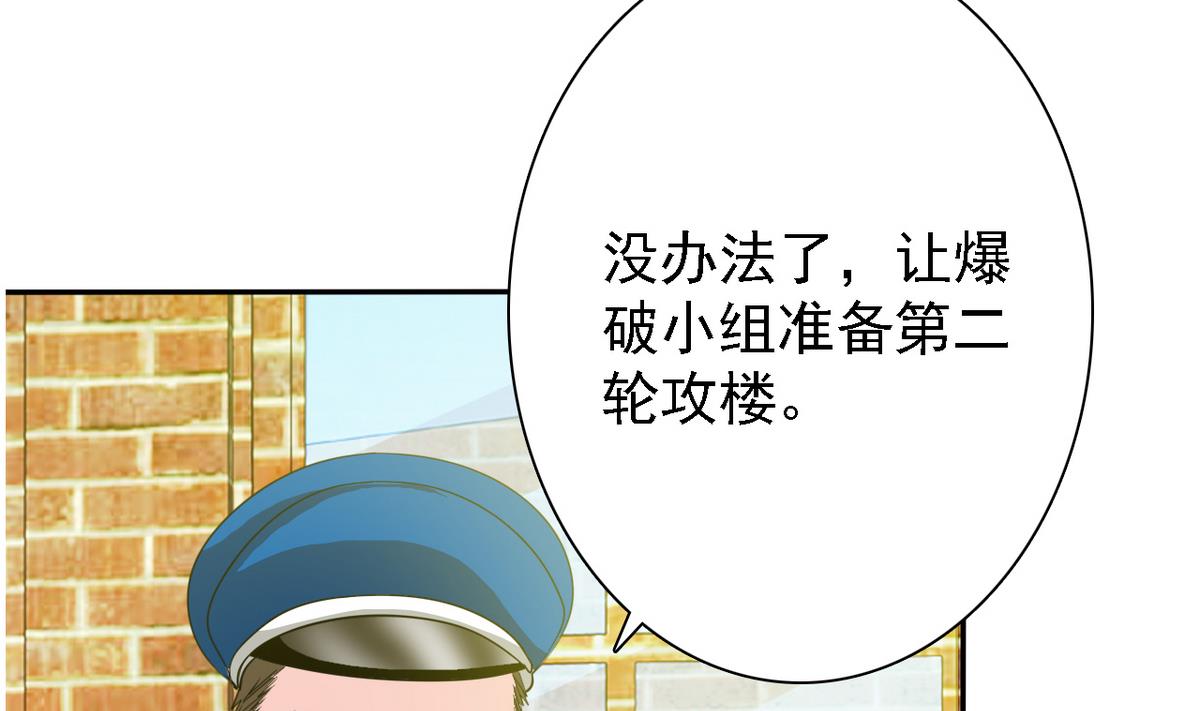 《我的丁丁不可能这样没了》第82话 突破平民窟 第44页