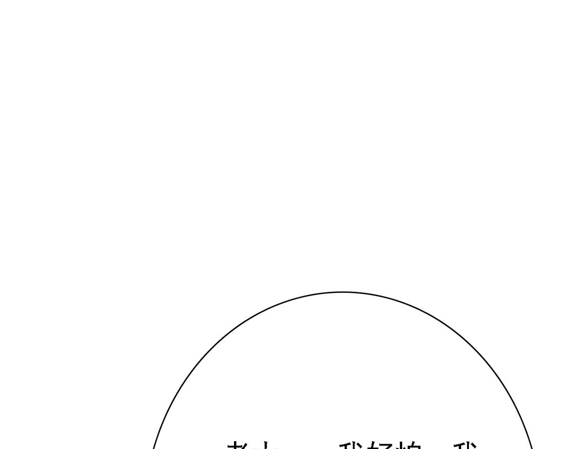 《我的丁丁不可能这样没了》第82话 突破平民窟 第50页