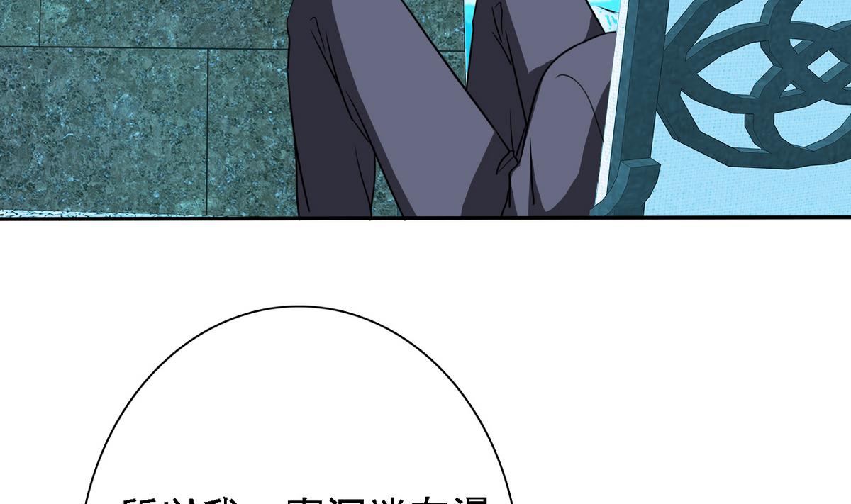 《我的丁丁不可能这样没了》第82话 突破平民窟 第8页