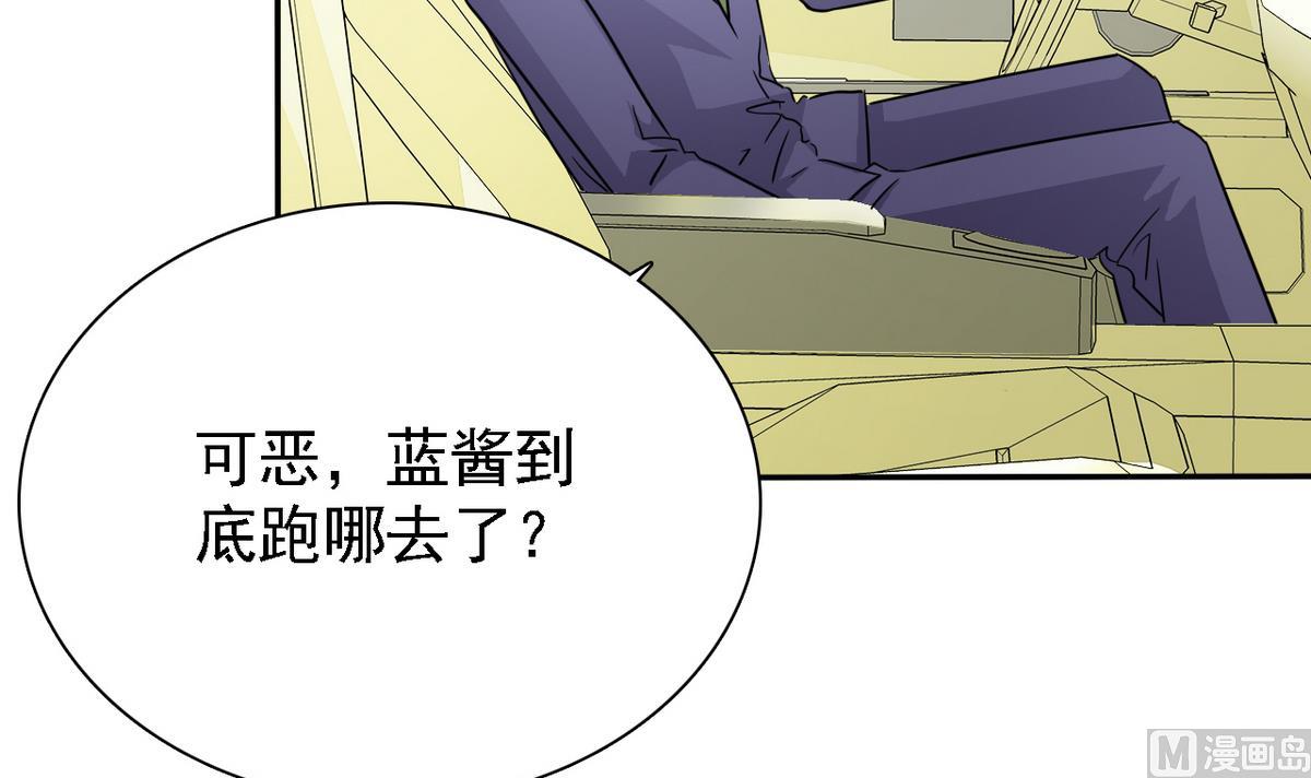 《我的丁丁不可能这样没了》第80话 火速救援 第10页
