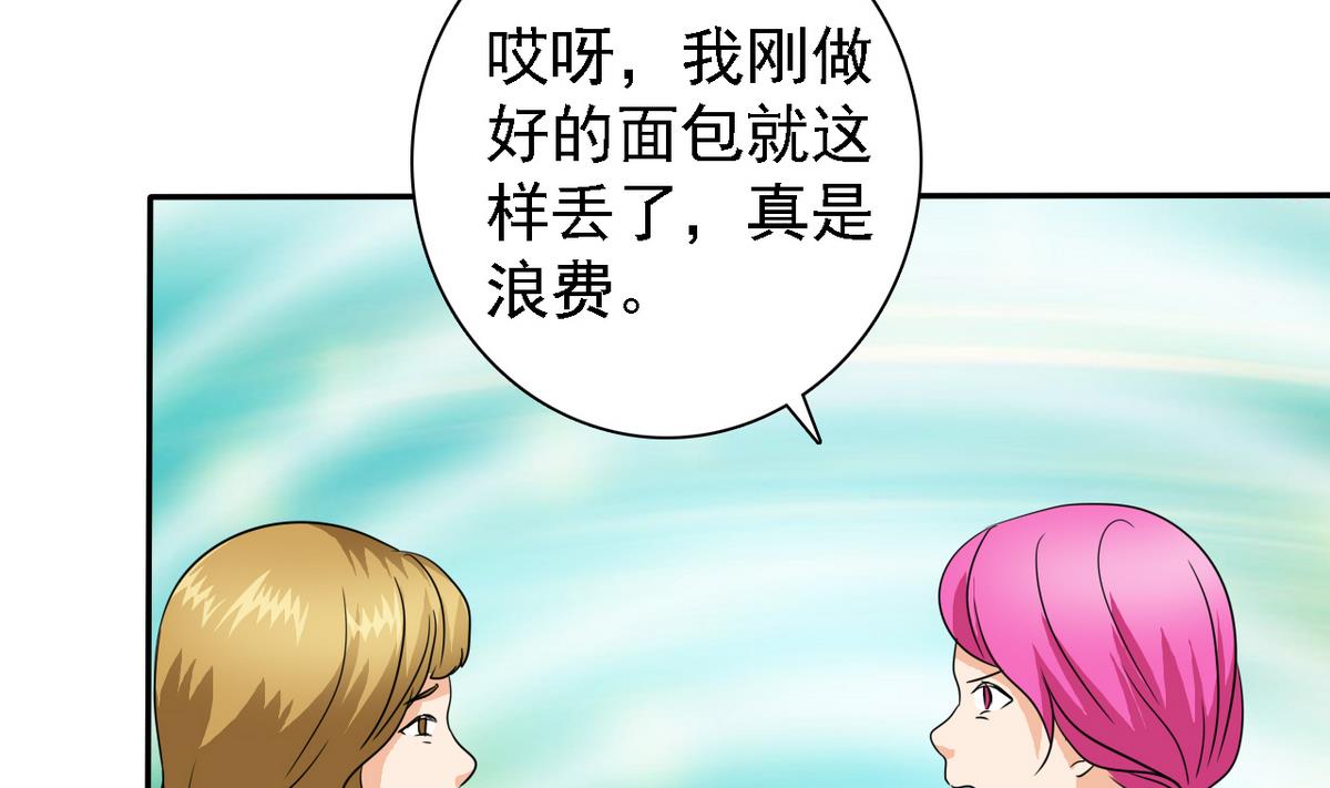 《我的丁丁不可能这样没了》第80话 火速救援 第14页