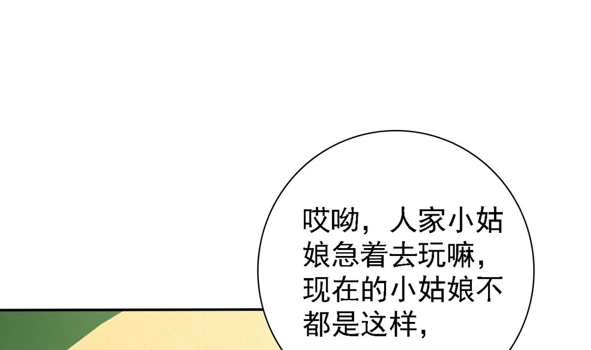 《我的丁丁不可能这样没了》第80话 火速救援 第17页