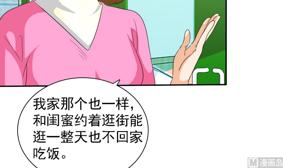 《我的丁丁不可能这样没了》第80话 火速救援 第19页
