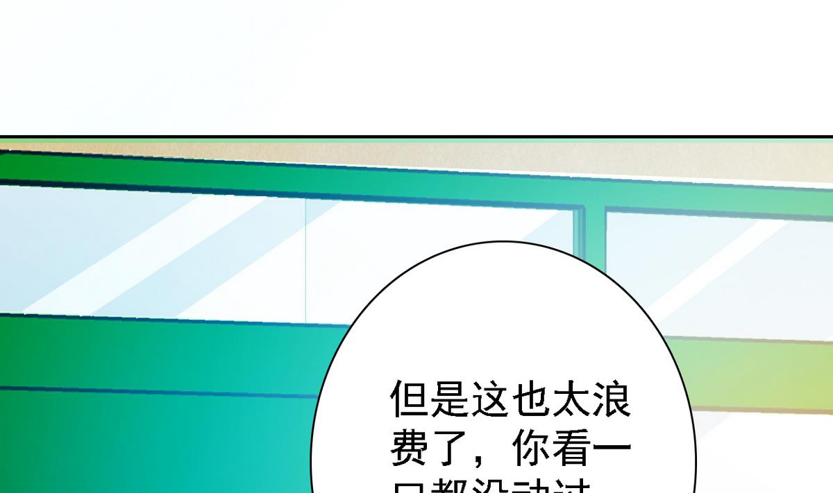《我的丁丁不可能这样没了》第80话 火速救援 第21页