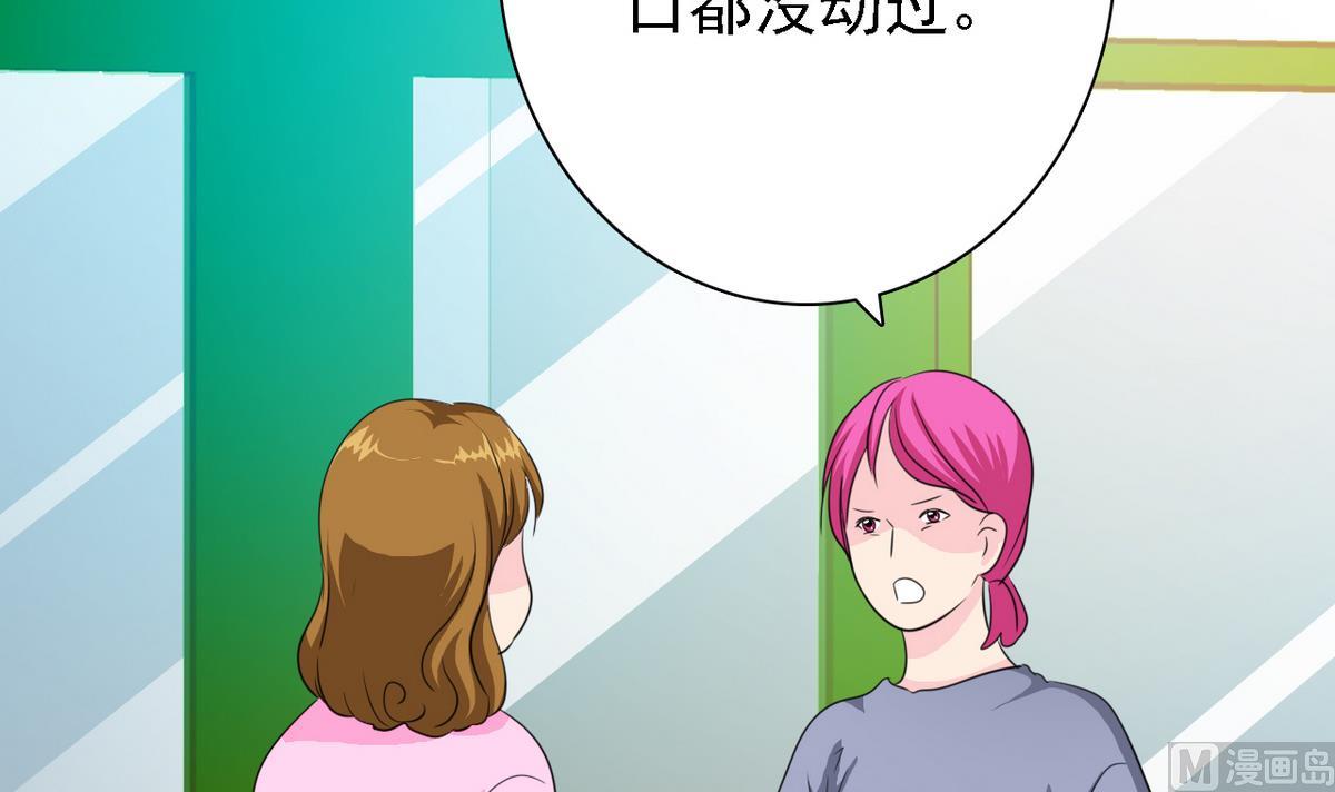 《我的丁丁不可能这样没了》第80话 火速救援 第22页