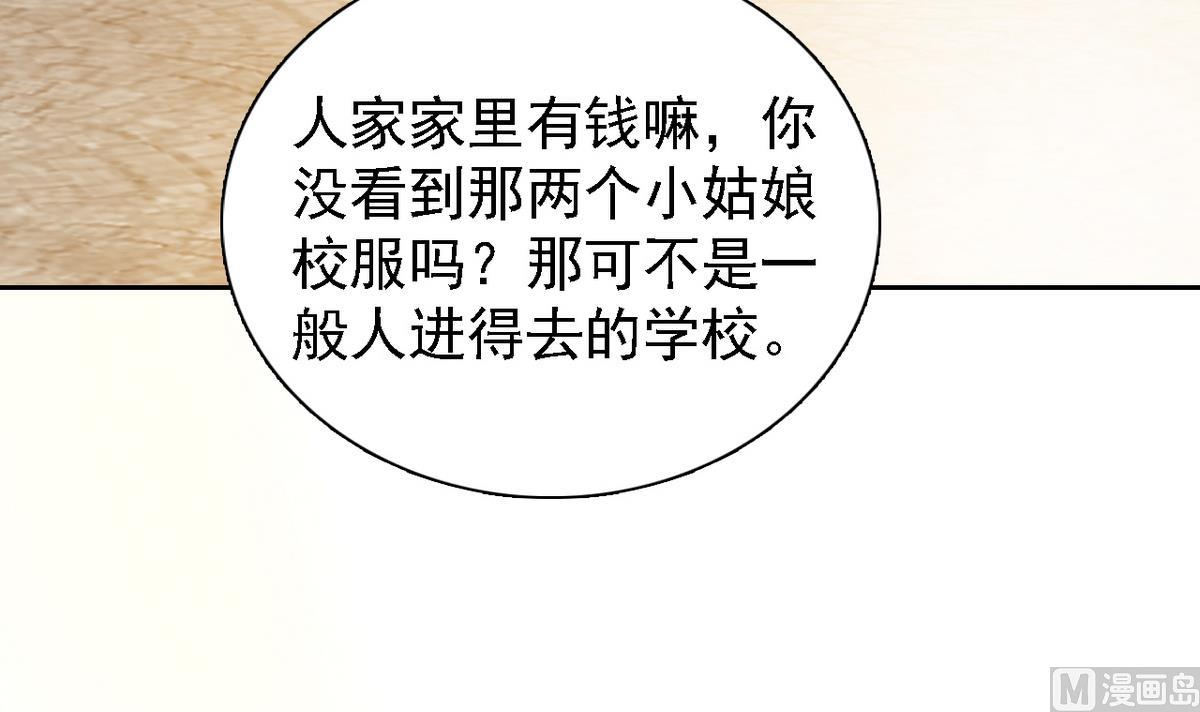《我的丁丁不可能这样没了》第80话 火速救援 第25页