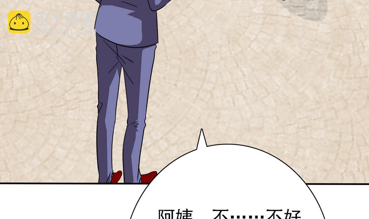《我的丁丁不可能这样没了》第80话 火速救援 第32页