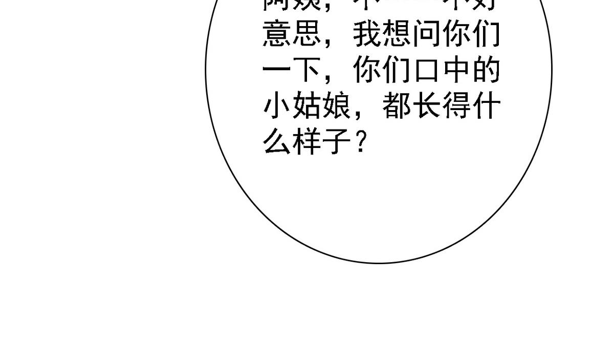 《我的丁丁不可能这样没了》第80话 火速救援 第33页