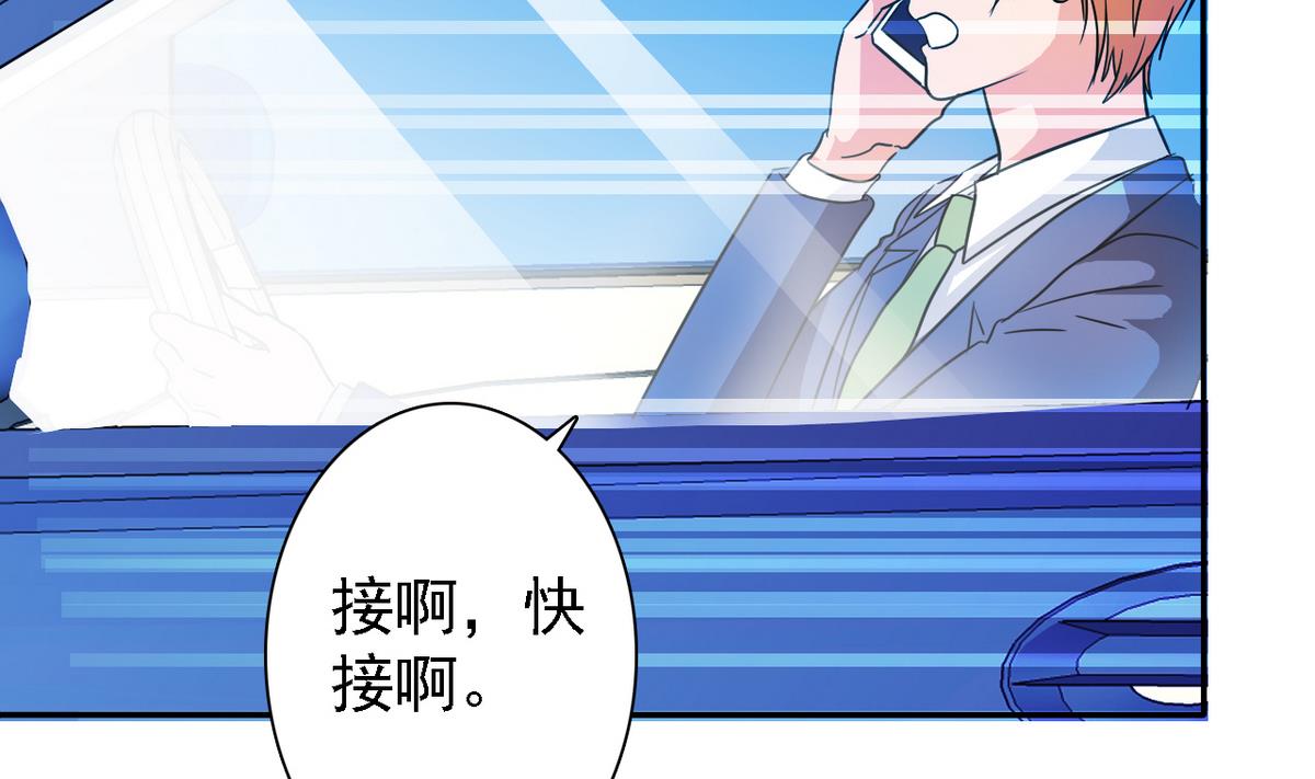 《我的丁丁不可能这样没了》第80话 火速救援 第38页