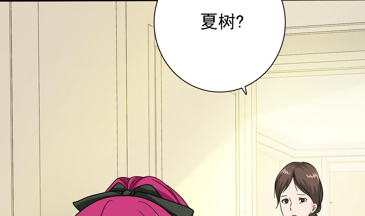 《我的丁丁不可能这样没了》第80话 火速救援 第3页