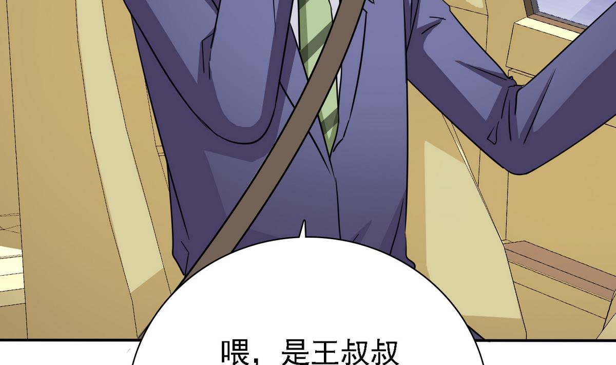 《我的丁丁不可能这样没了》第80话 火速救援 第41页