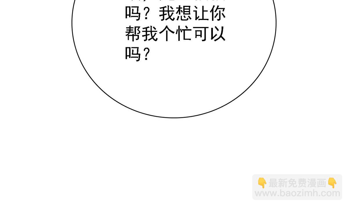 《我的丁丁不可能这样没了》第80话 火速救援 第42页