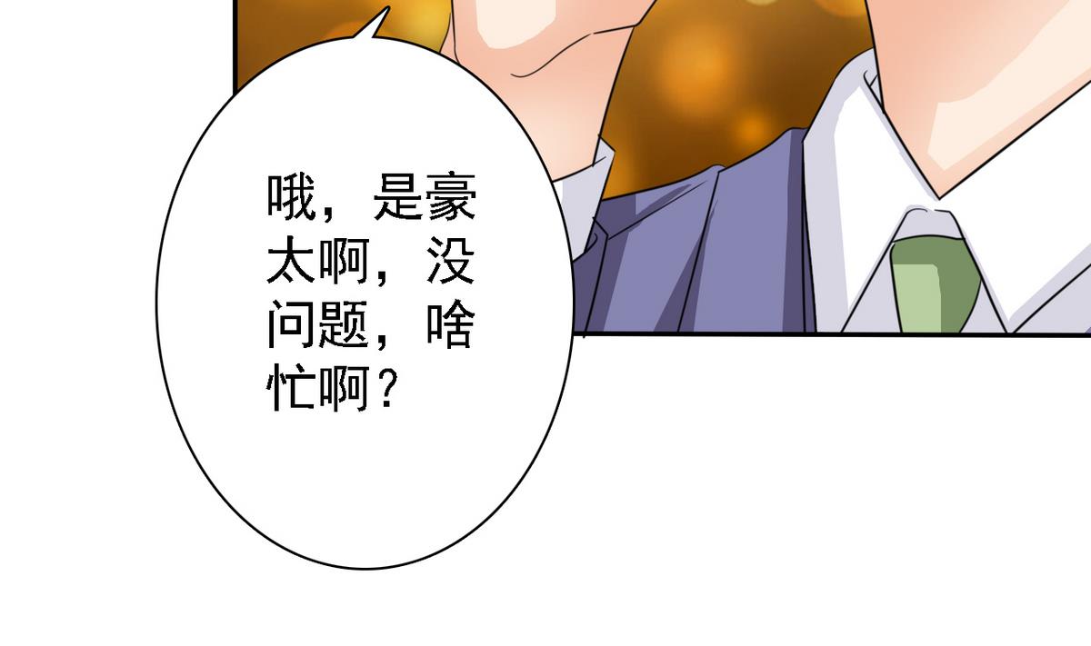《我的丁丁不可能这样没了》第80话 火速救援 第44页