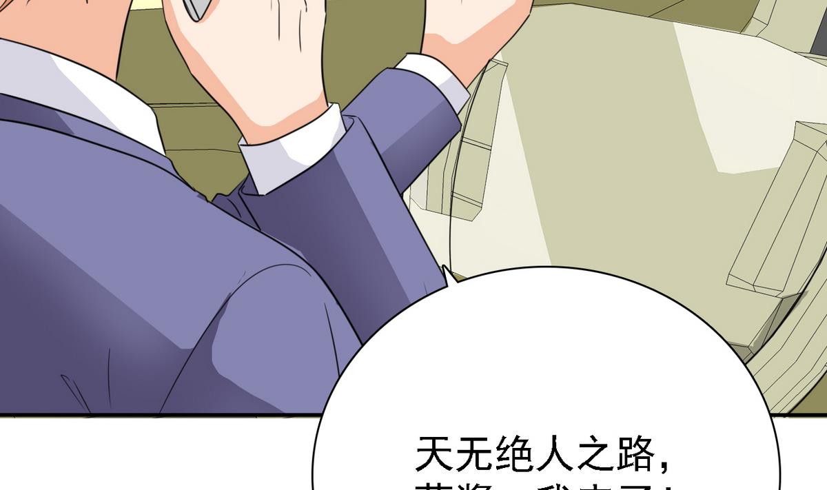 《我的丁丁不可能这样没了》第80话 火速救援 第47页