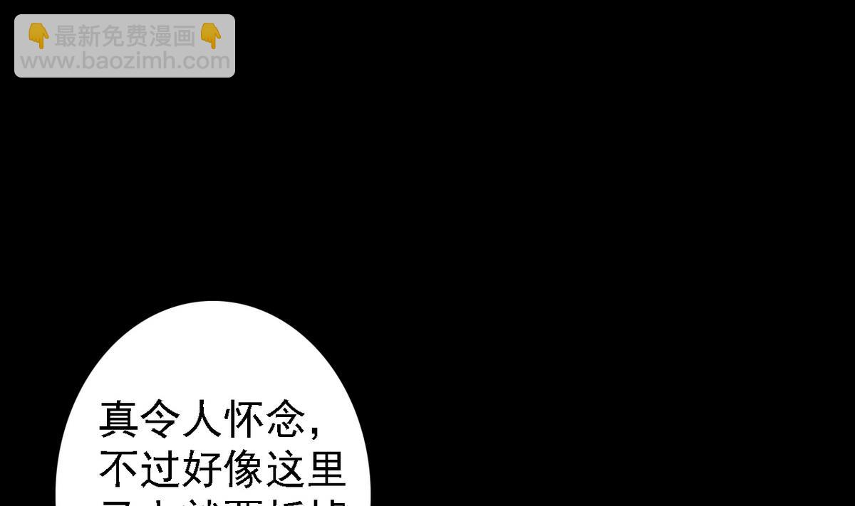 《我的丁丁不可能这样没了》第80话 火速救援 第50页