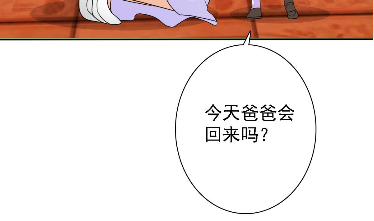 《我的丁丁不可能这样没了》第81话 公主的烦恼 第12页