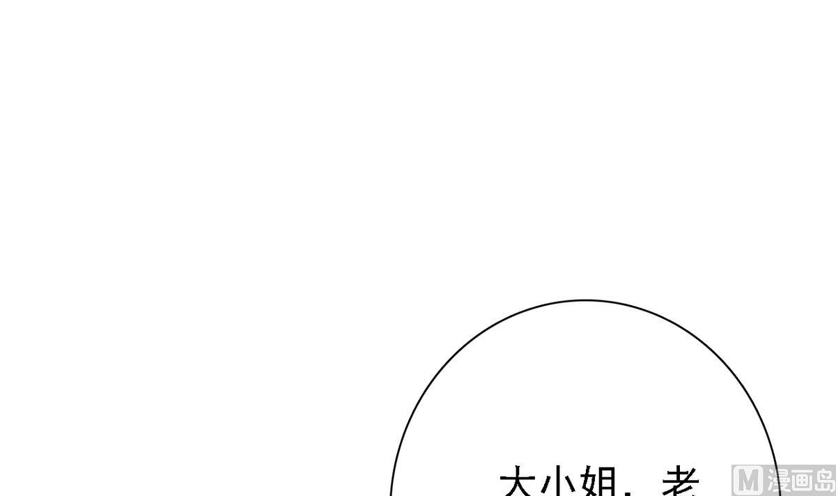 《我的丁丁不可能这样没了》第81话 公主的烦恼 第13页