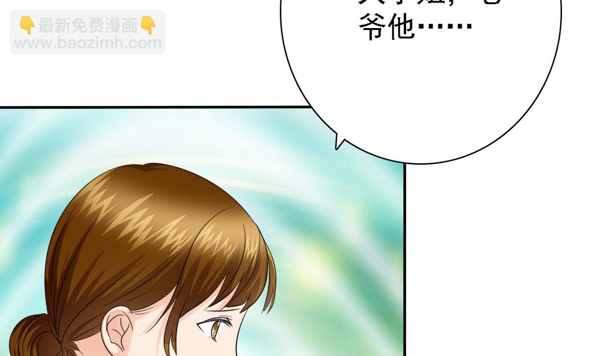 《我的丁丁不可能这样没了》第81话 公主的烦恼 第14页
