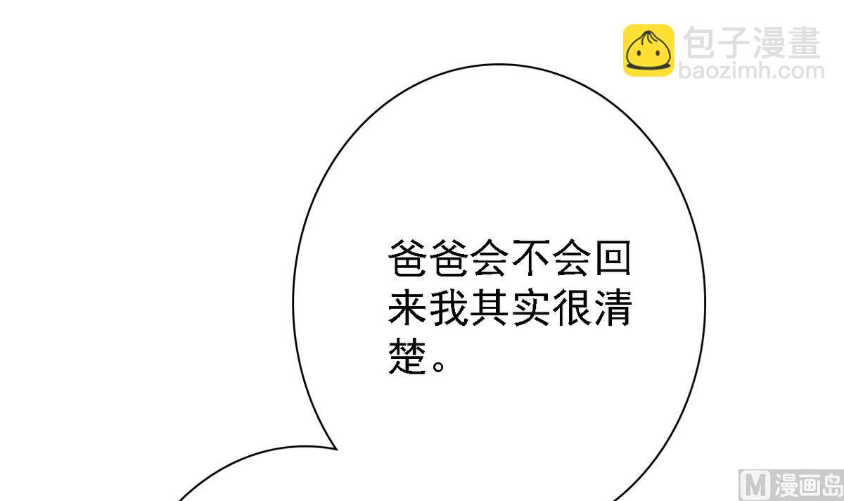 《我的丁丁不可能这样没了》第81话 公主的烦恼 第16页