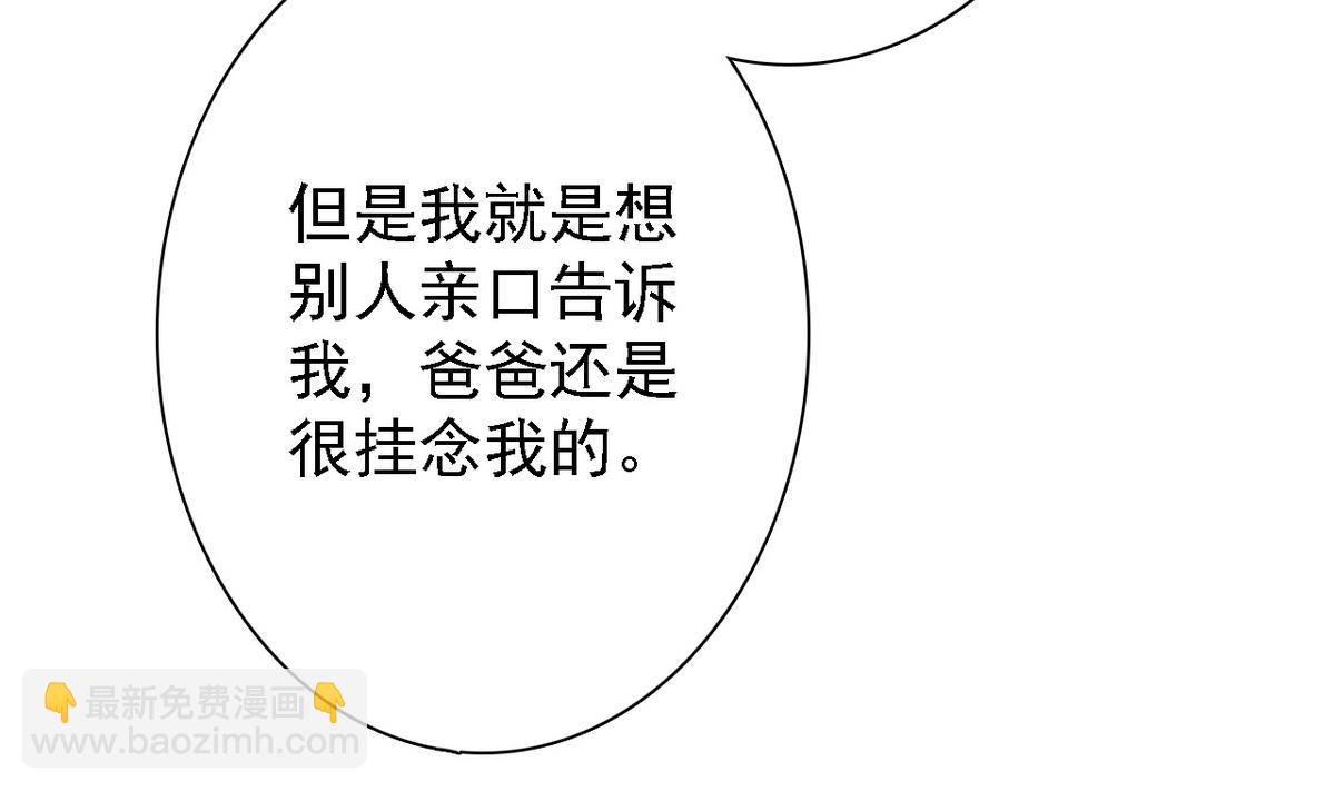 《我的丁丁不可能这样没了》第81话 公主的烦恼 第17页