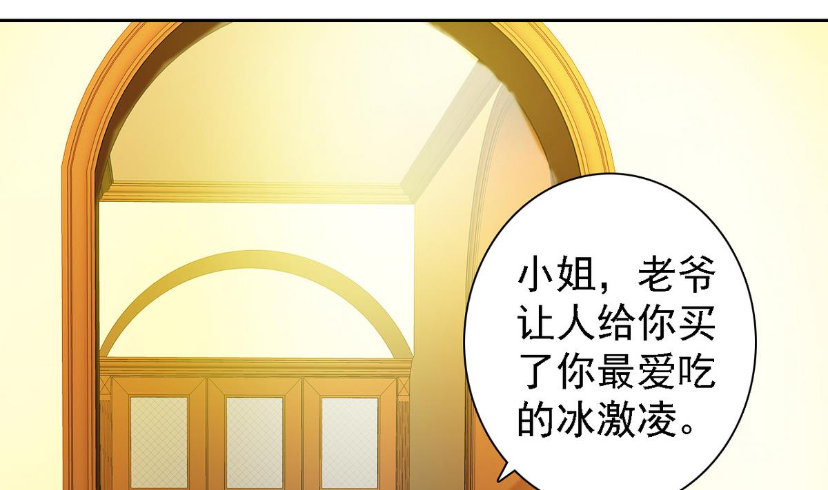 《我的丁丁不可能这样没了》第81话 公主的烦恼 第18页