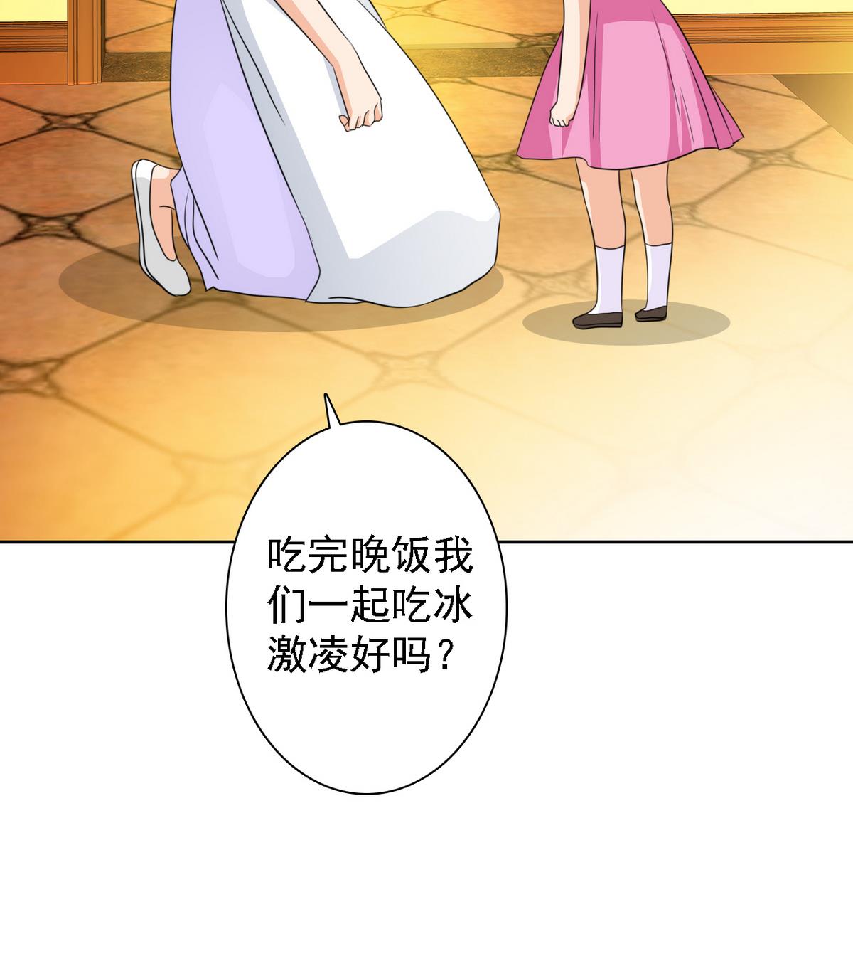 《我的丁丁不可能这样没了》第81话 公主的烦恼 第20页
