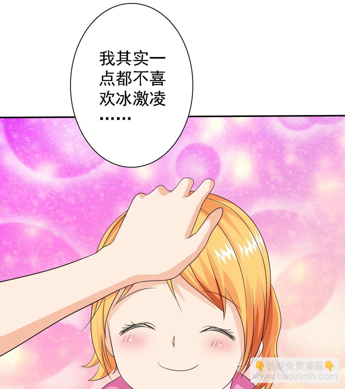 《我的丁丁不可能这样没了》第81话 公主的烦恼 第21页