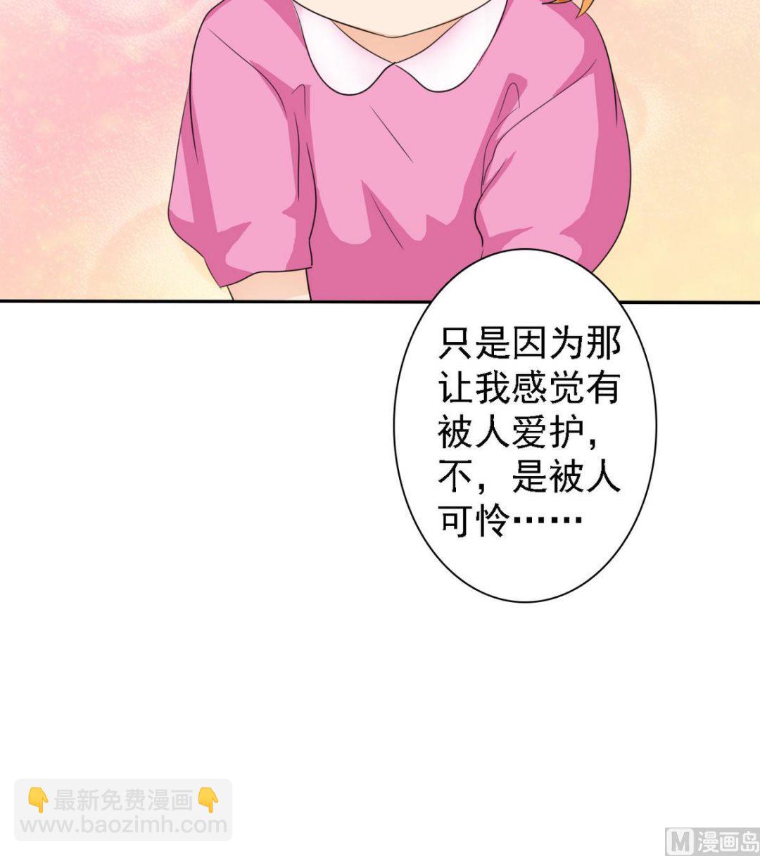 《我的丁丁不可能这样没了》第81话 公主的烦恼 第22页