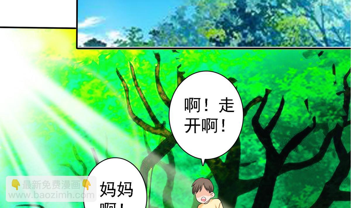 《我的丁丁不可能这样没了》第81话 公主的烦恼 第24页