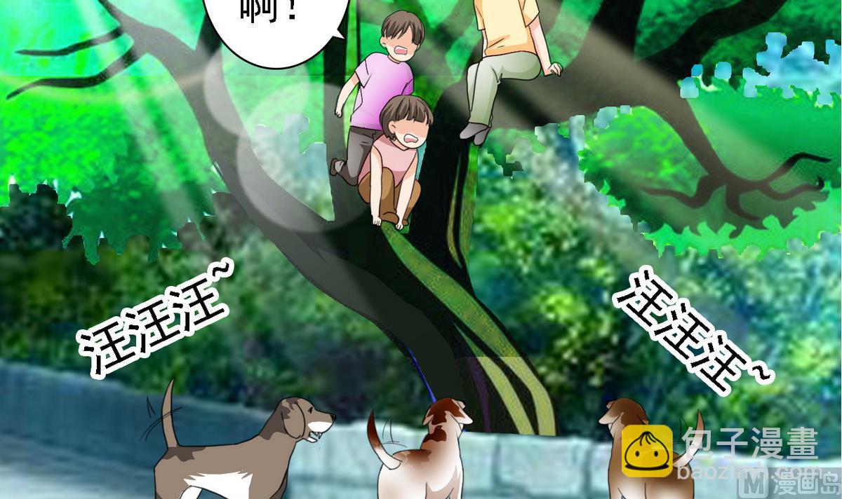 《我的丁丁不可能这样没了》第81话 公主的烦恼 第25页
