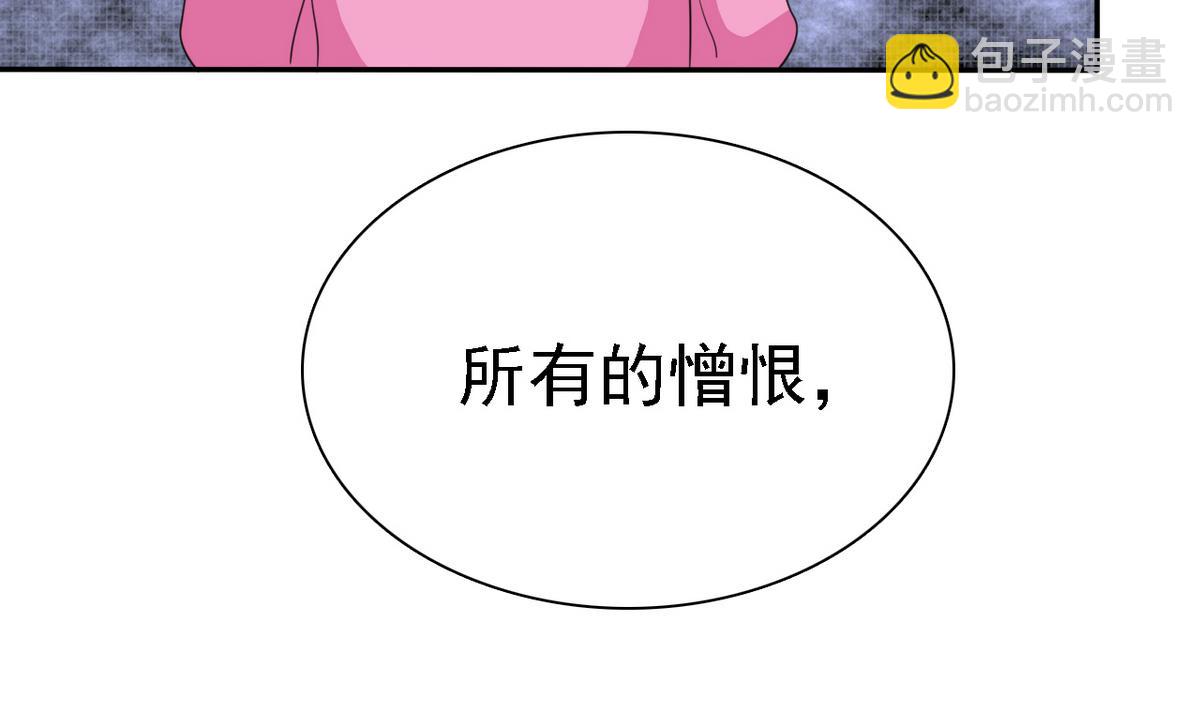 《我的丁丁不可能这样没了》第81话 公主的烦恼 第29页