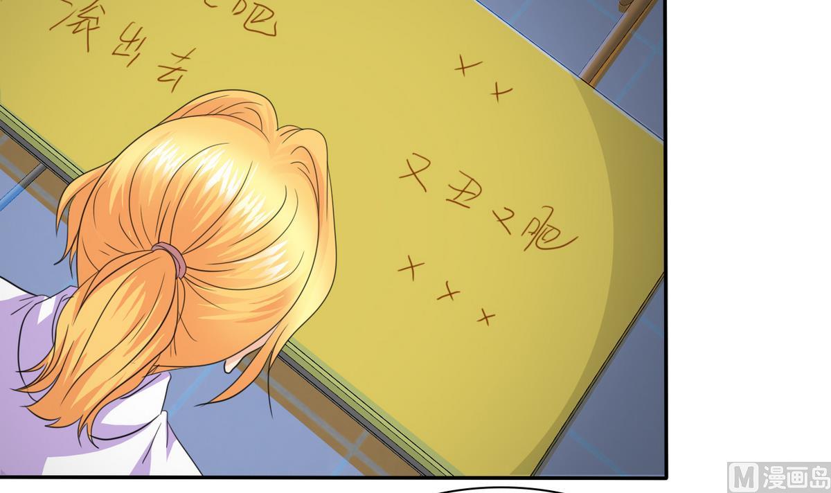 《我的丁丁不可能这样没了》第81话 公主的烦恼 第34页