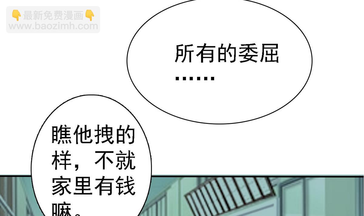 《我的丁丁不可能这样没了》第81话 公主的烦恼 第35页