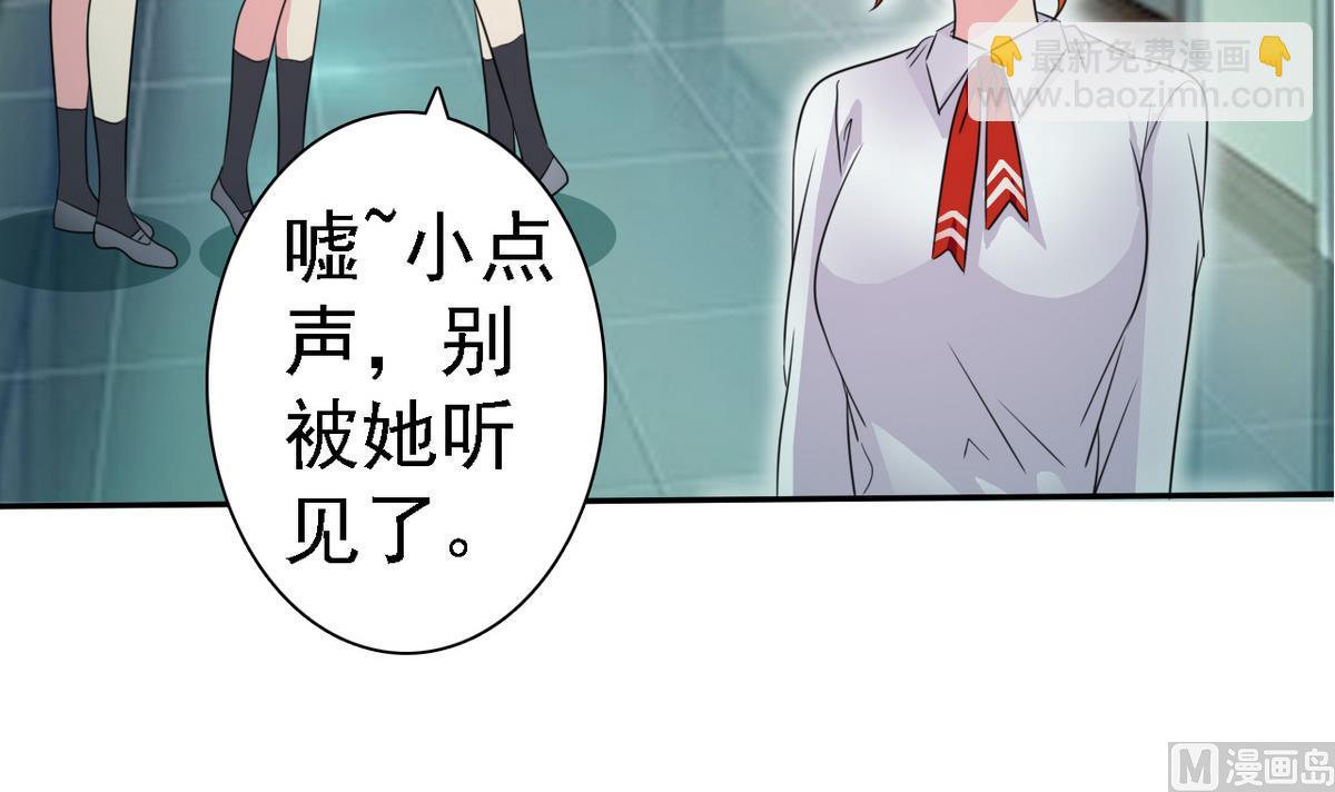《我的丁丁不可能这样没了》第81话 公主的烦恼 第37页