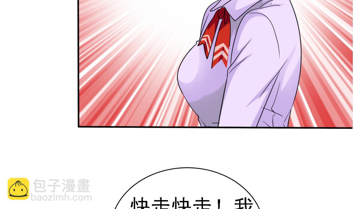 《我的丁丁不可能这样没了》第81话 公主的烦恼 第39页
