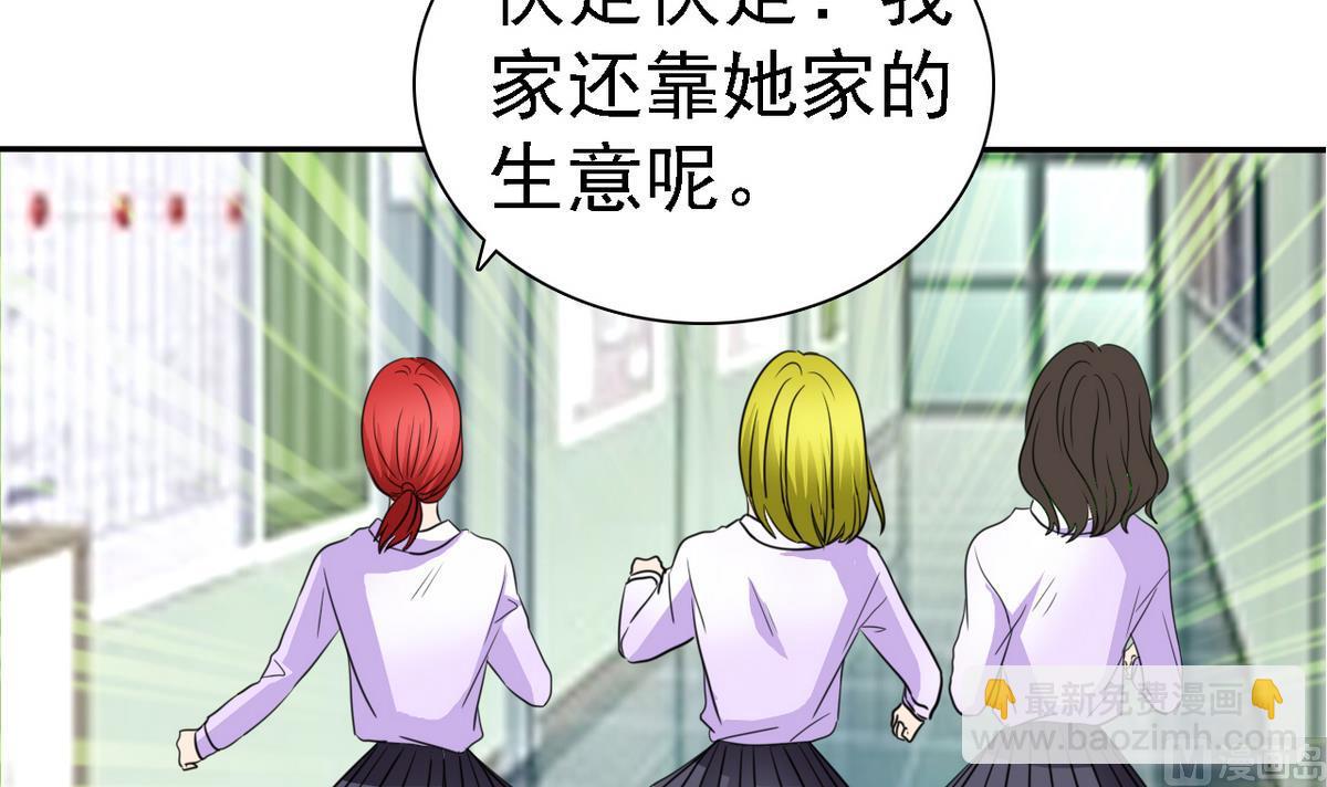《我的丁丁不可能这样没了》第81话 公主的烦恼 第40页