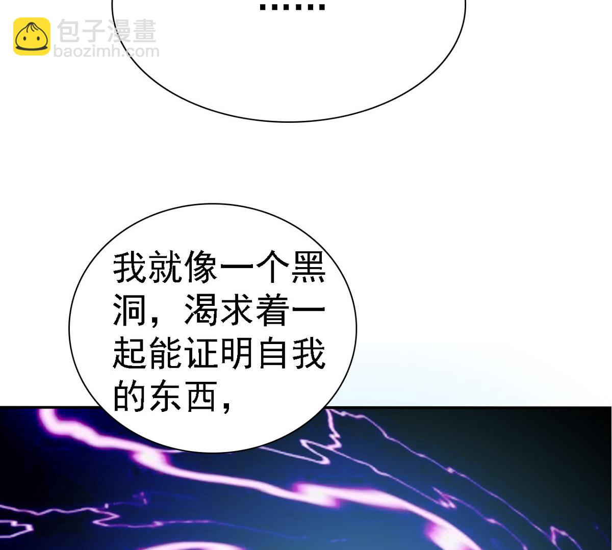 《我的丁丁不可能这样没了》第81话 公主的烦恼 第44页